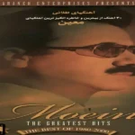 اهنگ خالق (منم عاشق ناز تو کشیدن) از معین