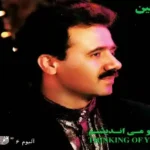 اهنگ ننه از معین