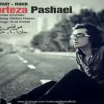 اهنگ جاده یک طرفه از مرتضی پاشایی
