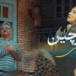 موزیک ویدیو خبرچین افشین آذری