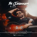 آهنگ به جهنم از رضا صادقی