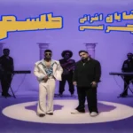 اهنگ طلسم از شایان اشراقی و چرسی