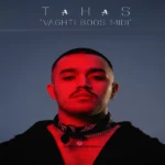 اهنگ وقتی بوس میدی