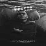 اهنگ دل منم نمیخواست از مهیار