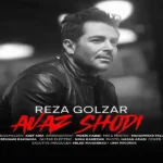 دانلود اهنگ عوض شدی از رضا گلزار