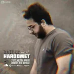 اهنگ حرومت قلبم تمومت کردم از رایبد