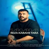 دانلود اهنگ تو خودم سرگردانو گم و گورم از رضا کرمی تارا