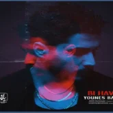 اهنگ دارم عاشقت میشم اروم اروم از یونس بیات