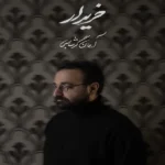 دانلود اهنگ آرمان گرشاسبی به نام خریدار