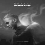 دانلود اهنگ شاکی از مهیار