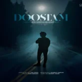 اهنگ دوستام همه ولم کردن از محسن ابراهیم زاده