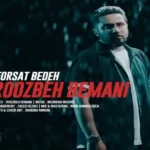 دانلود اهنگ فرصت بده از روزبه بمانی