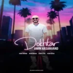 دانلود اهنگ امین حسن وند دختر