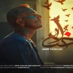 دانلود آهنگ خدا از امیر تتلو