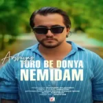 دانلود آهنگ عرشیاس تورو به دنیا نمیدم