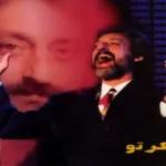 دانلود اهنگ گریه نکن از ابی (گریه نکن خاتون هم گریز من)