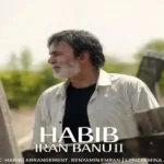 دانلود اهنگ ایران بانو مادر من از حبیب