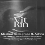 دانلود اهنگ مسعود صادقلو و آشنا ویترین