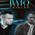 دانلود ریمیکس تتلو و مهیار به نام با تو