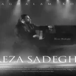 اهنگ بغلم کن جوری انگار دیگه فردایی نداریم از رضا صادقی