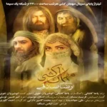 دانلود اهنگ جدید رضا صادقی مهمان کشی (مهمون کشی رسم کجای دنیاست)