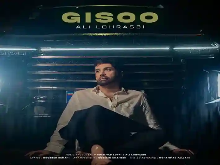 دانلود اهنگ علی لهراسبی گیسو