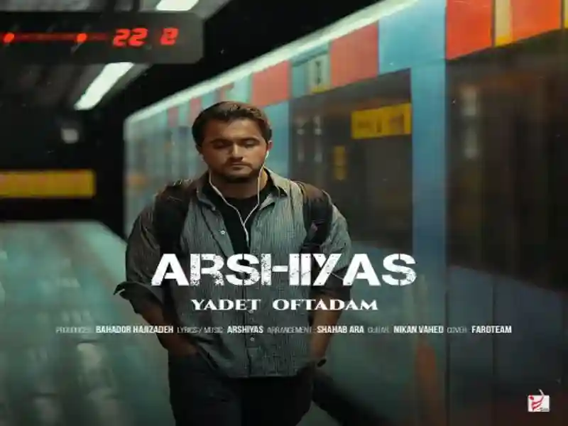 دانلود اهنگ عرشیاس یادت افتادم