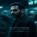 دانلود آهنگ حمید رخشنده نجاتم بده