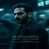 دانلود آهنگ حمید رخشنده نجاتم بده