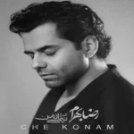 دانلود اهنگ رضا بهرام چه کنم