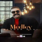 دانلود اهنگ بهنام بانی مدلی شاد