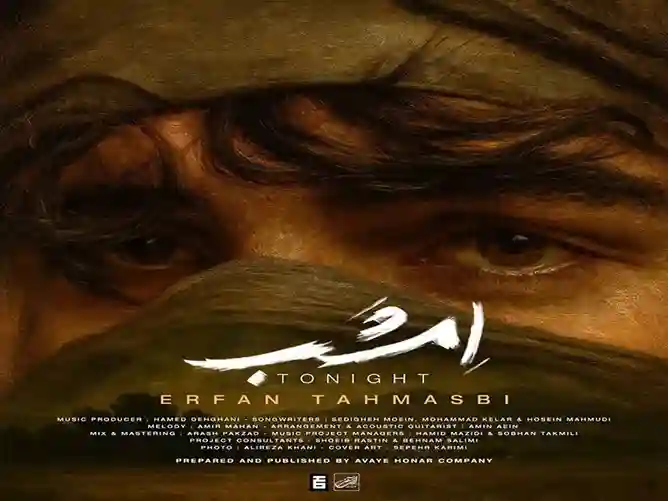 دانلود اهنگ عرفان طهماسبی امشب