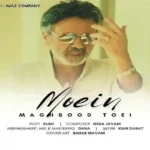 دانلود اهنگ جدید معین مقصود تویی