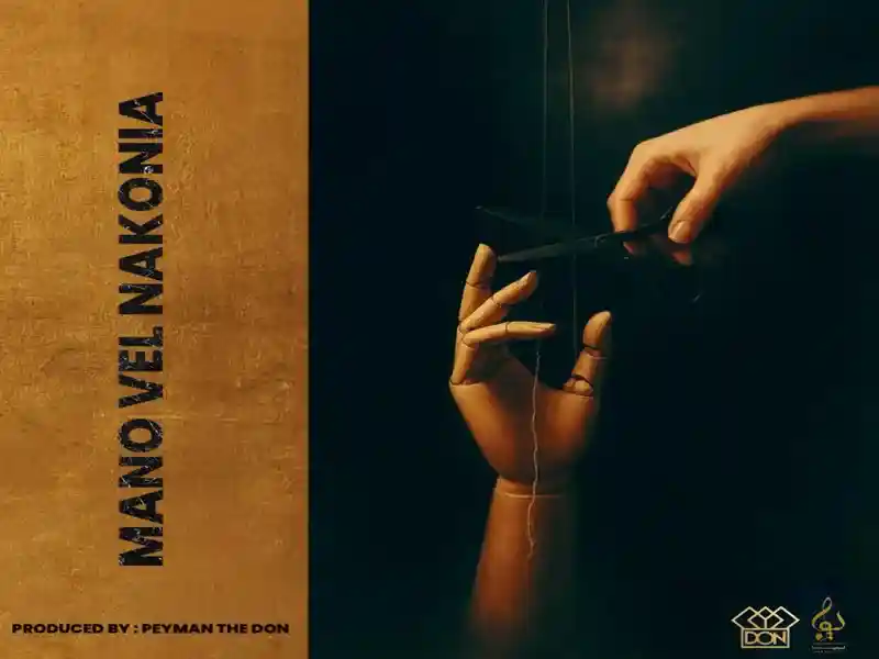 دانلود اهنگ د دان منو ول نکنیا