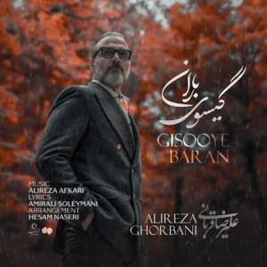 Alireza-Ghorbani-Gisooy-Baran