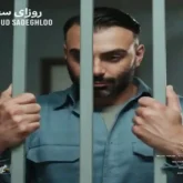 دانلود اهنگ مسعود صادقلو روزای سخت